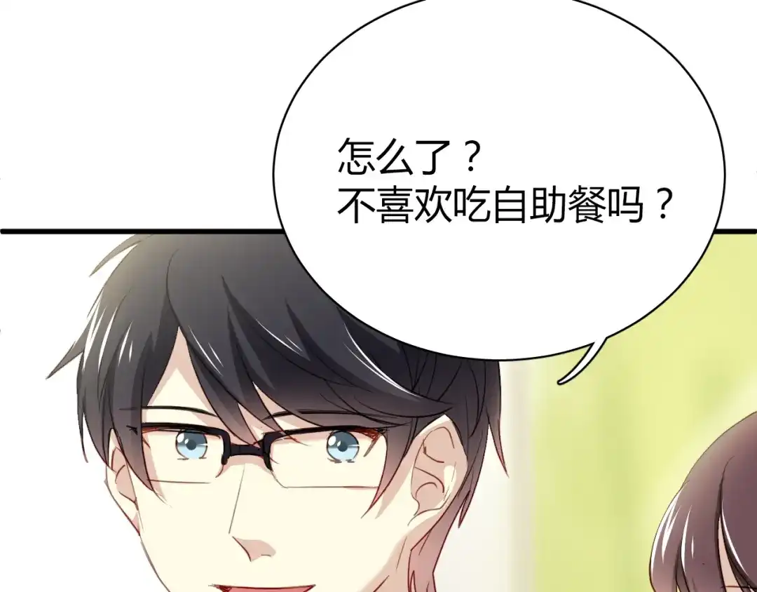 《与爱有关》第11话 我们的关系不一般 第37页