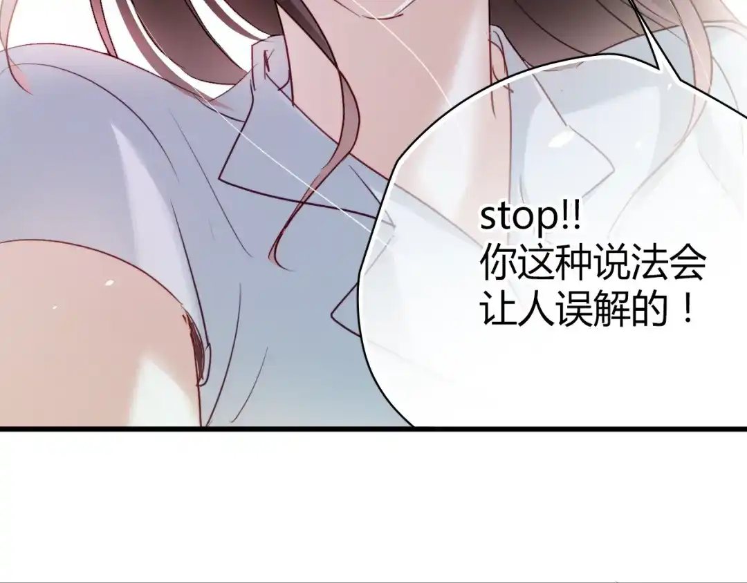 《与爱有关》第11话 我们的关系不一般 第16页