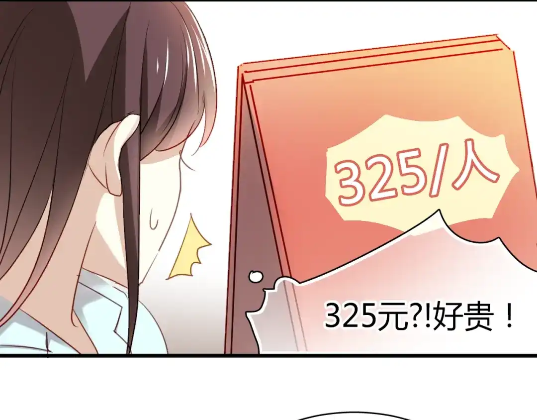 《与爱有关》第11话 我们的关系不一般 第36页