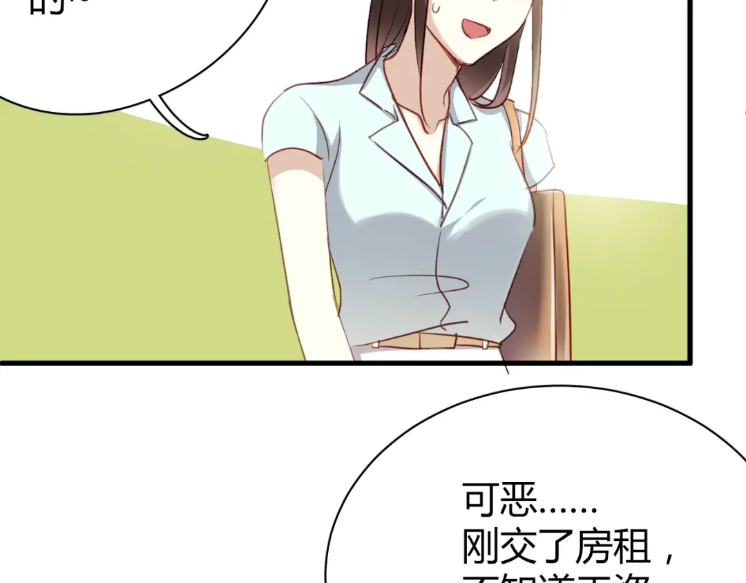 《与爱有关》第11话 我们的关系不一般 第39页