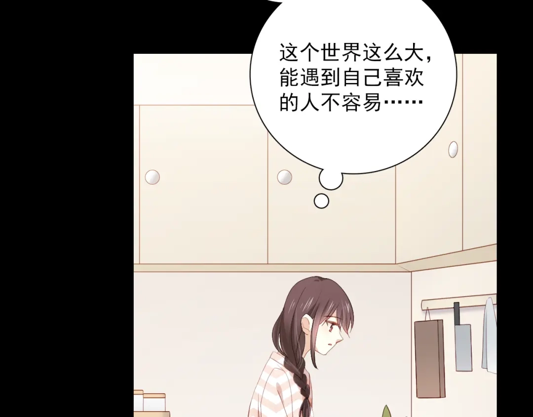 《与爱有关》第19话 觅觅的来源 第52页