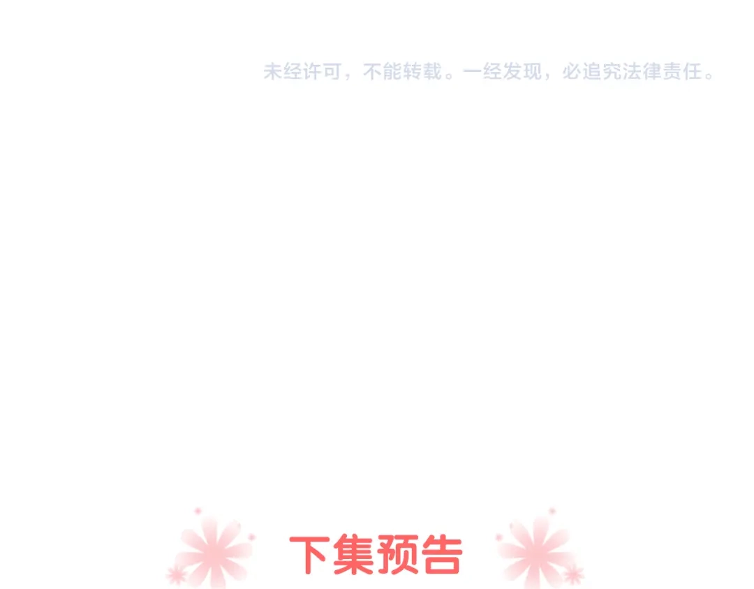 《与爱有关》第19话 觅觅的来源 第65页