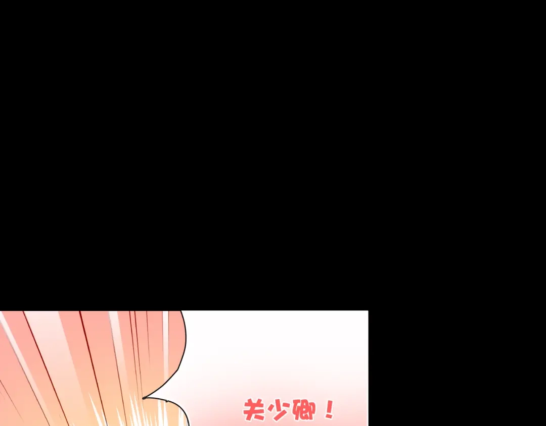 《与爱有关》第19话 觅觅的来源 第56页