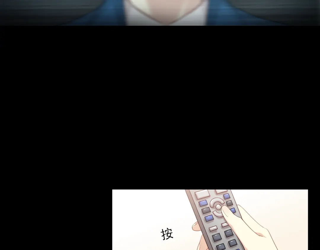 《与爱有关》第19话 觅觅的来源 第16页