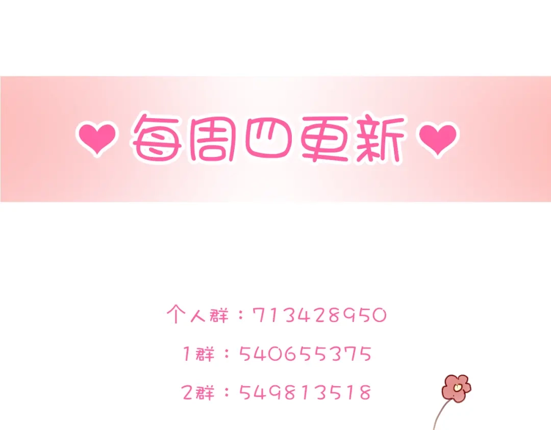 《与爱有关》第19话 觅觅的来源 第70页