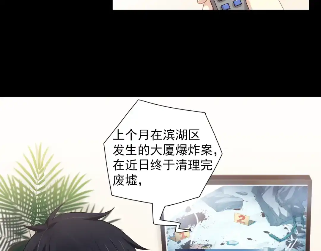 《与爱有关》第19话 觅觅的来源 第17页