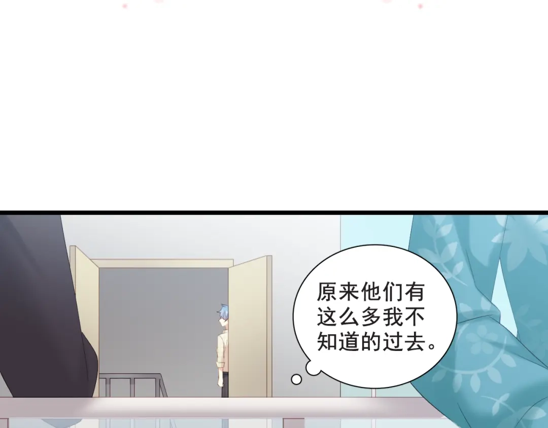 《与爱有关》第19话 觅觅的来源 第66页