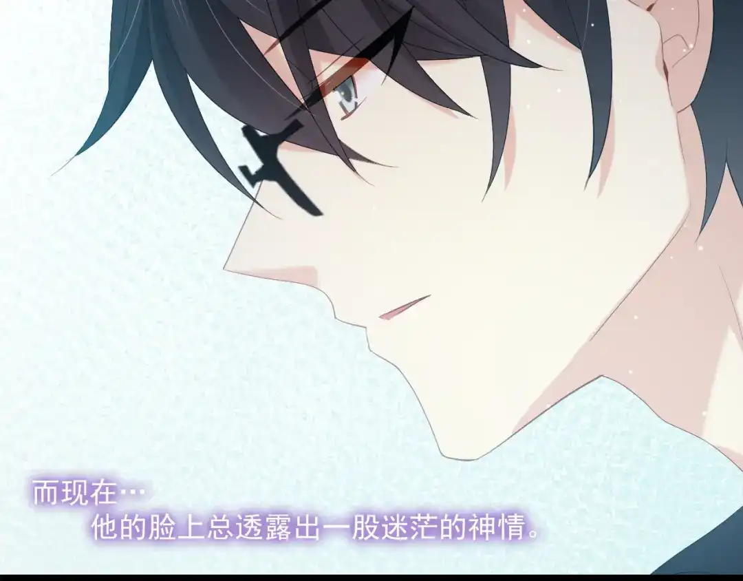 《与爱有关》第19话 觅觅的来源 第14页