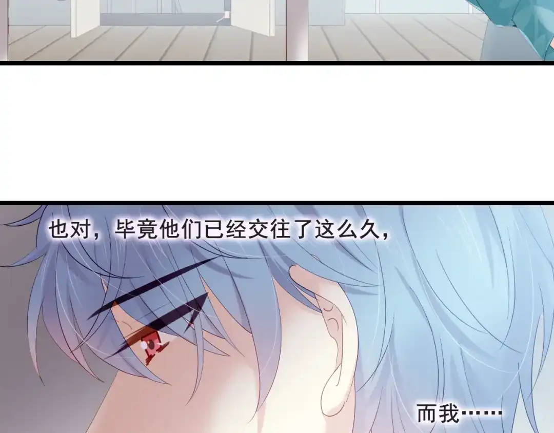 《与爱有关》第19话 觅觅的来源 第67页