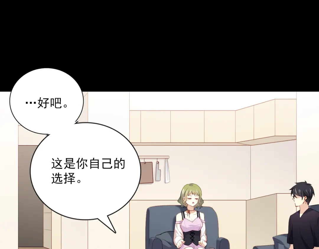 《与爱有关》第19话 觅觅的来源 第39页