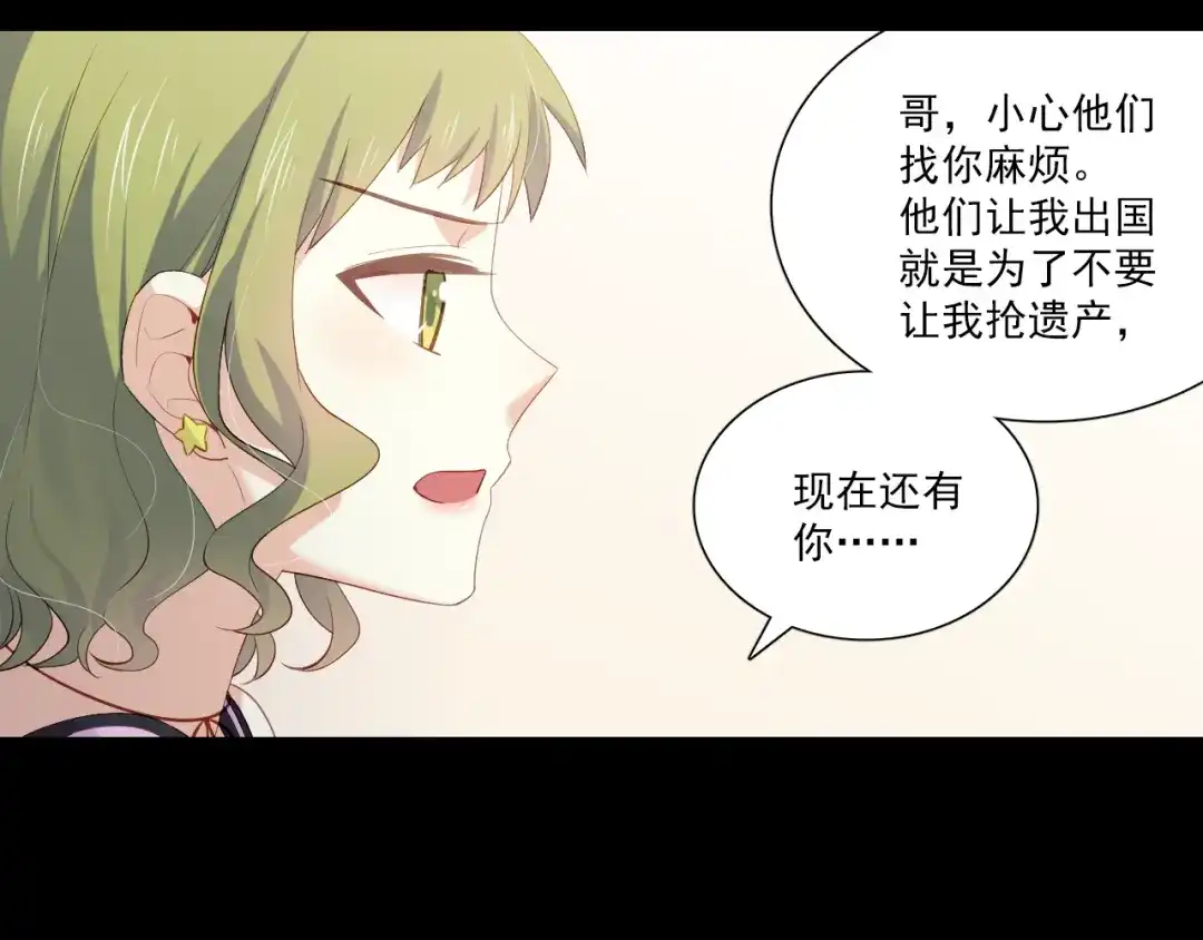 《与爱有关》第19话 觅觅的来源 第35页