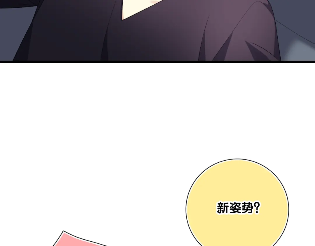 《与爱有关》第19话 觅觅的来源 第62页