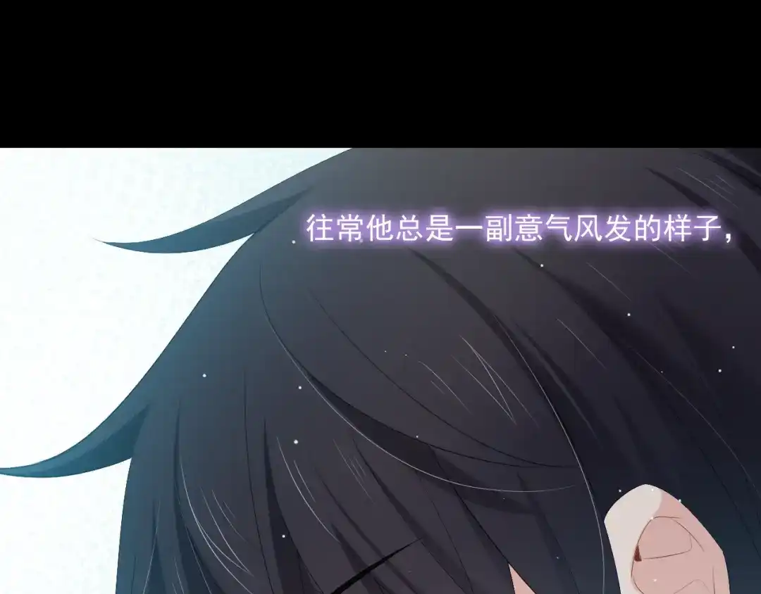 《与爱有关》第19话 觅觅的来源 第13页