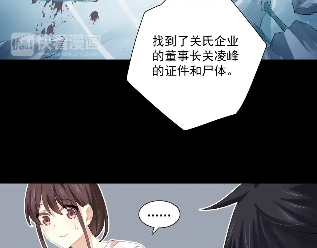 《与爱有关》第19话 觅觅的来源 第23页