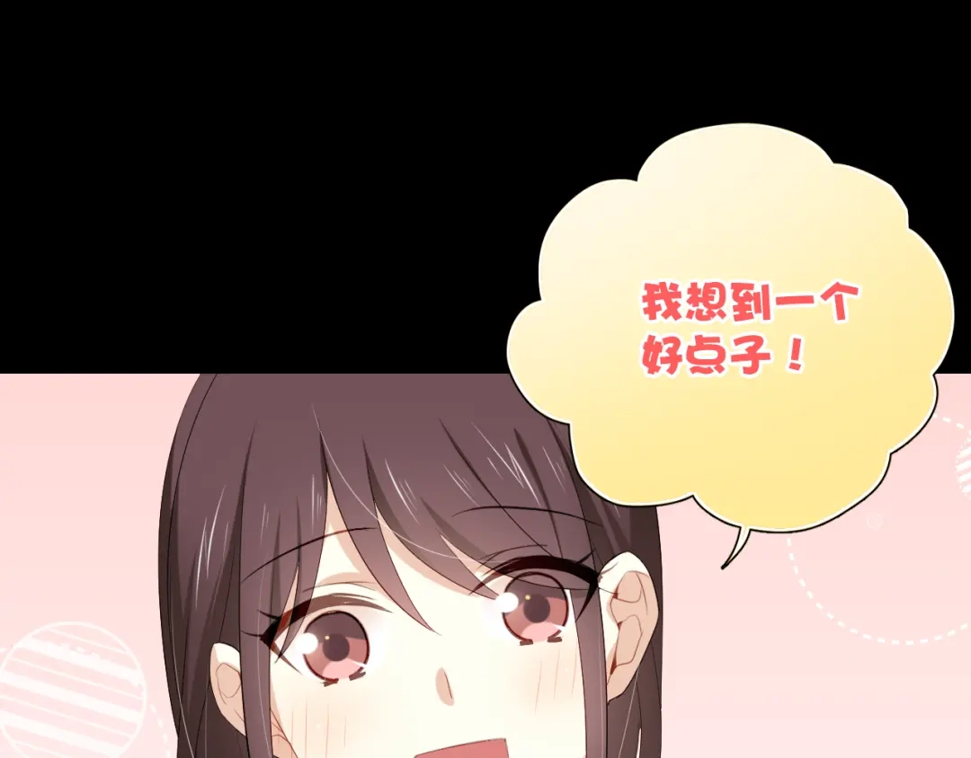 《与爱有关》第19话 觅觅的来源 第59页