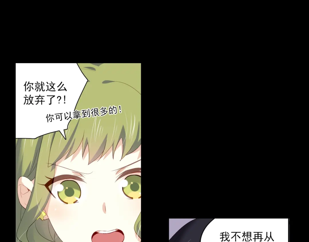 《与爱有关》第19话 觅觅的来源 第37页