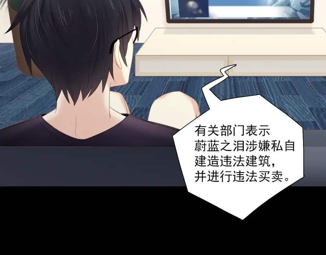 《与爱有关》第19话 觅觅的来源 第18页