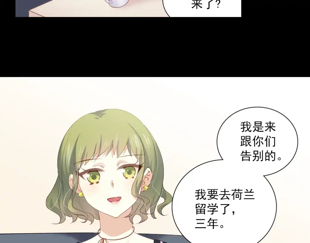 《与爱有关》第19话 觅觅的来源 第30页