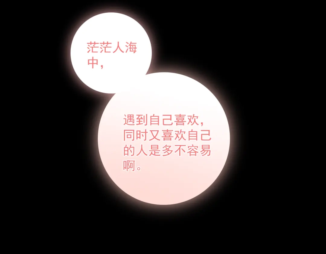 《与爱有关》第19话 觅觅的来源 第50页