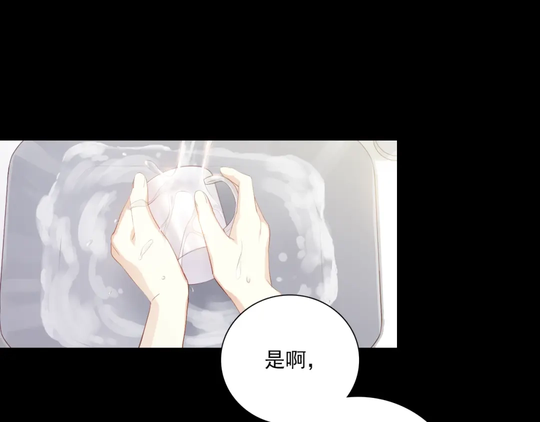 《与爱有关》第19话 觅觅的来源 第51页