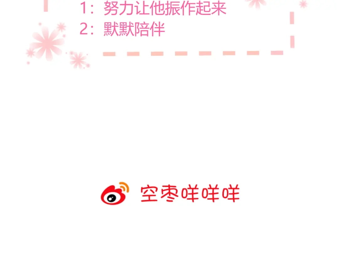 《与爱有关》第19话 觅觅的来源 第69页