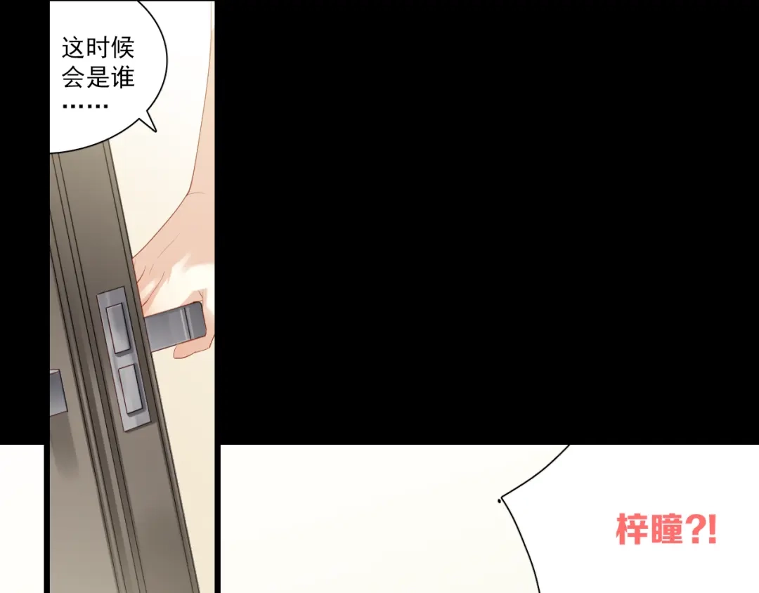 《与爱有关》第19话 觅觅的来源 第26页
