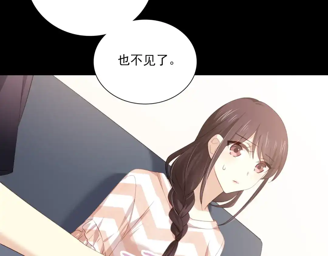 《与爱有关》第19话 觅觅的来源 第42页