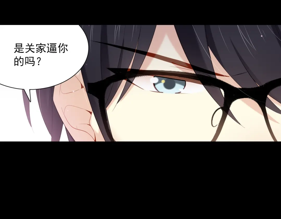 《与爱有关》第19话 觅觅的来源 第33页