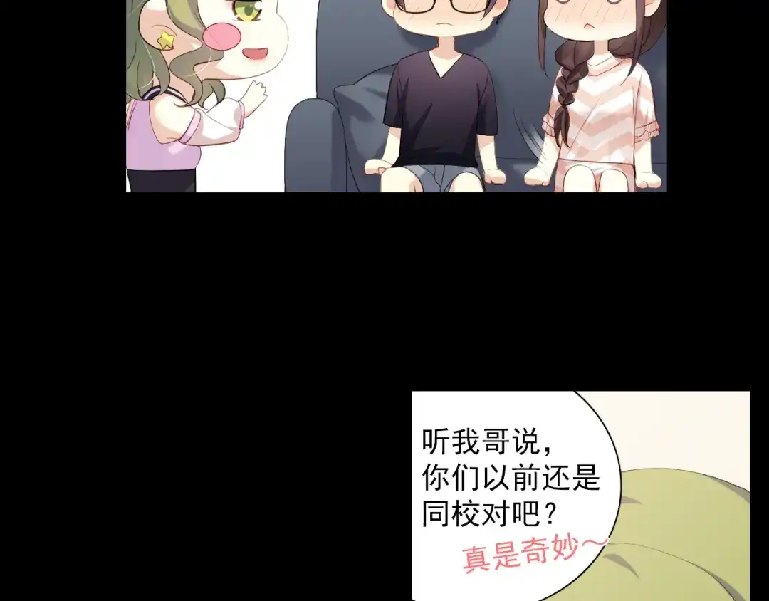 《与爱有关》第19话 觅觅的来源 第48页