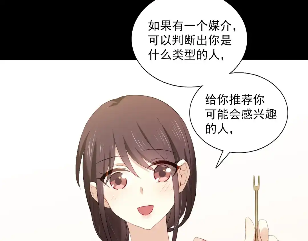 《与爱有关》第20话 回忆 第6页