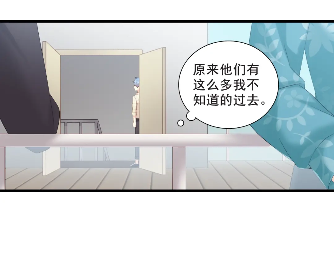 《与爱有关》第20话 回忆 第35页