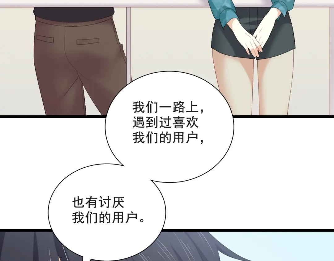 《与爱有关》第20话 回忆 第30页