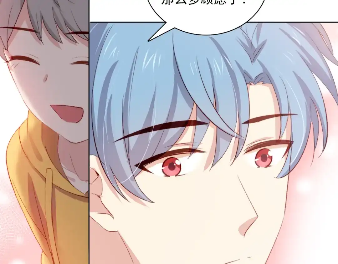 《与爱有关》第21话 我是第三者吗？ 第46页