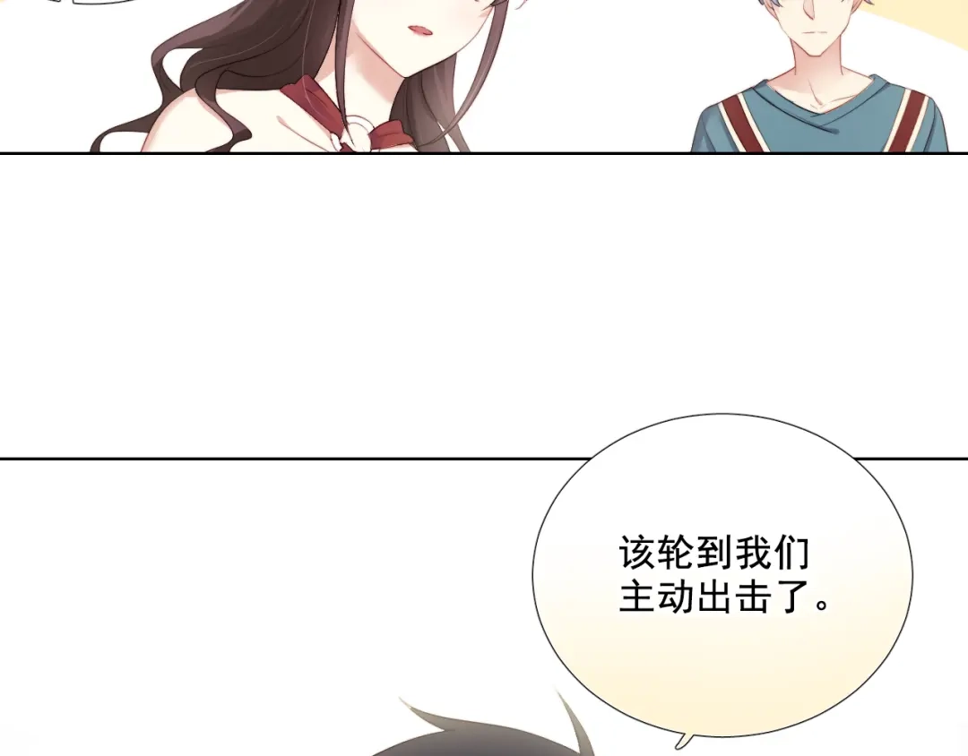 《与爱有关》第21话 我是第三者吗？ 第14页