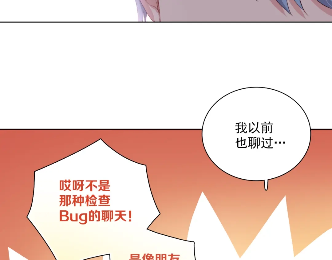 《与爱有关》第21话 我是第三者吗？ 第43页