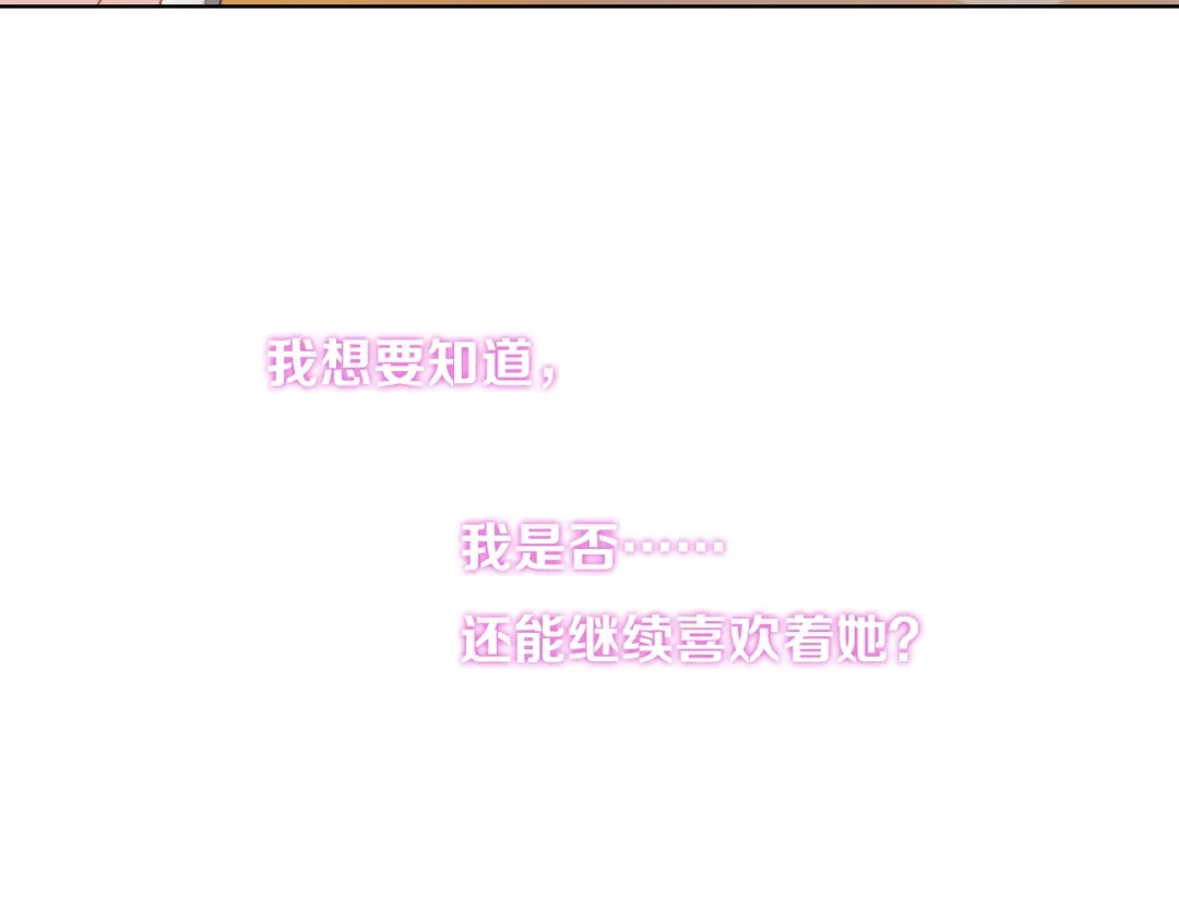 《与爱有关》第21话 我是第三者吗？ 第49页