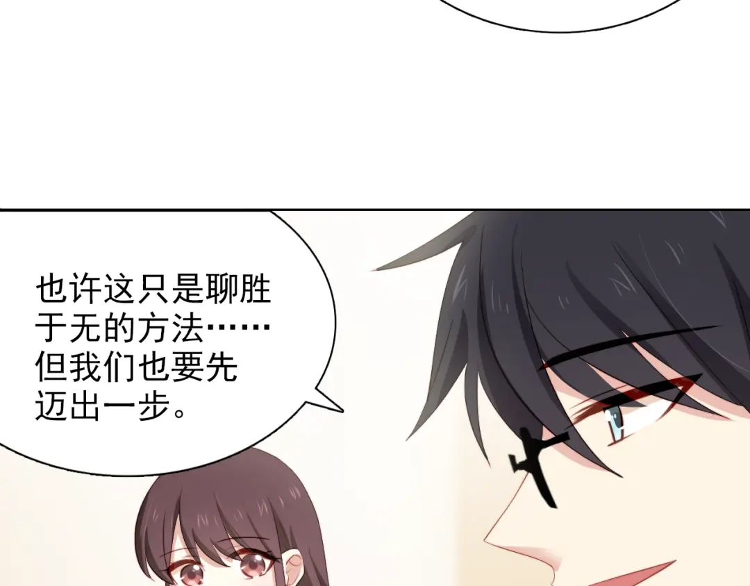 《与爱有关》第21话 我是第三者吗？ 第25页