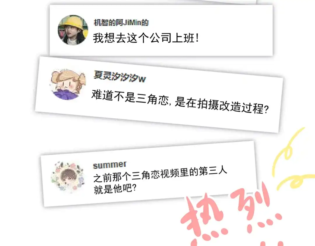 《与爱有关》第21话 我是第三者吗？ 第5页