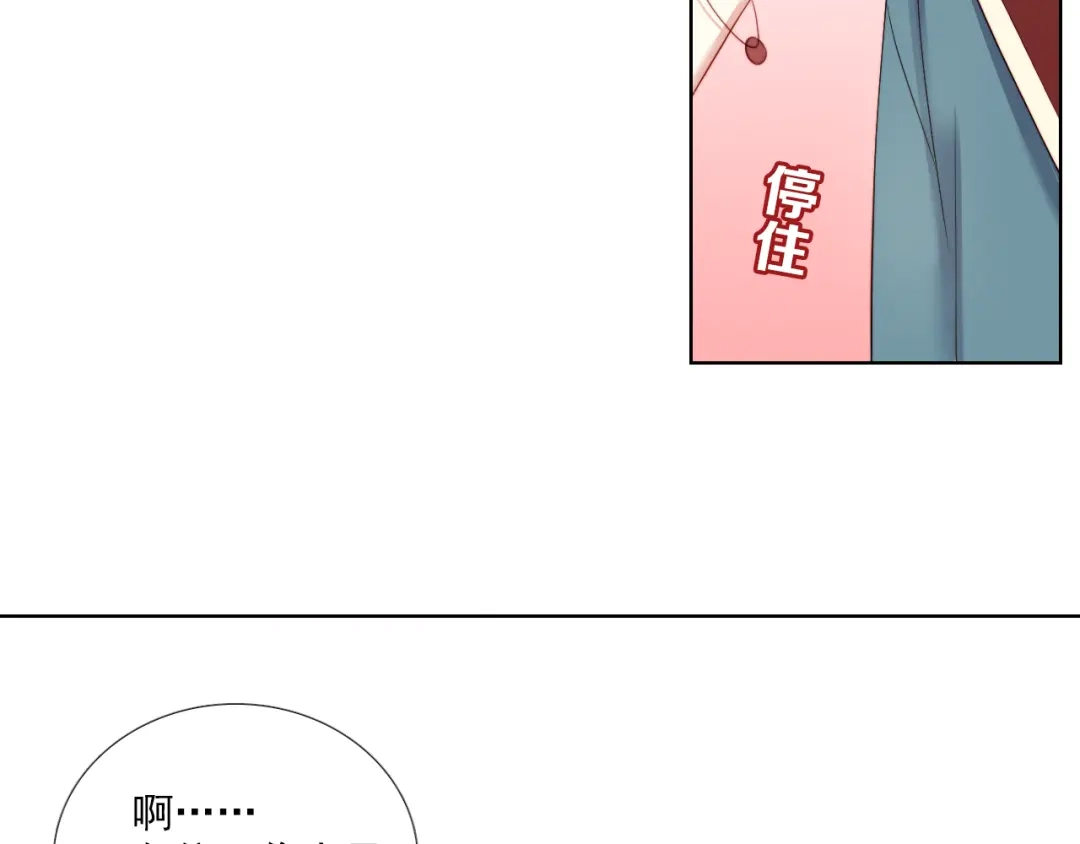 《与爱有关》第21话 我是第三者吗？ 第10页