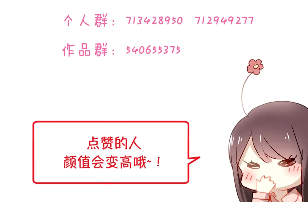 《与爱有关》第21话 我是第三者吗？ 第62页