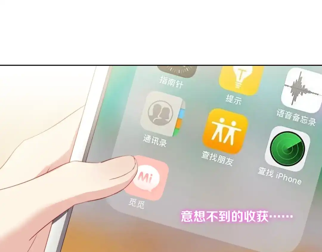 《与爱有关》第21话 我是第三者吗？ 第48页