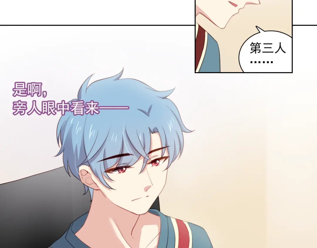 《与爱有关》第21话 我是第三者吗？ 第33页