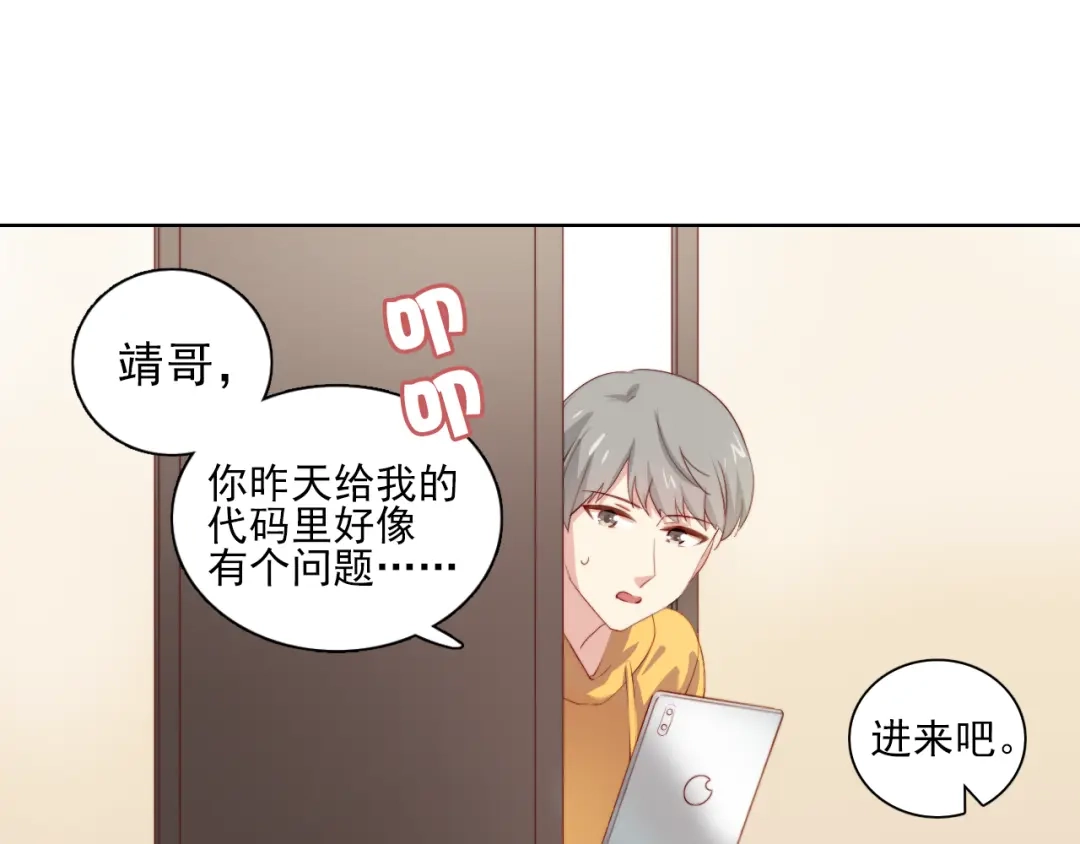 《与爱有关》第21话 我是第三者吗？ 第35页