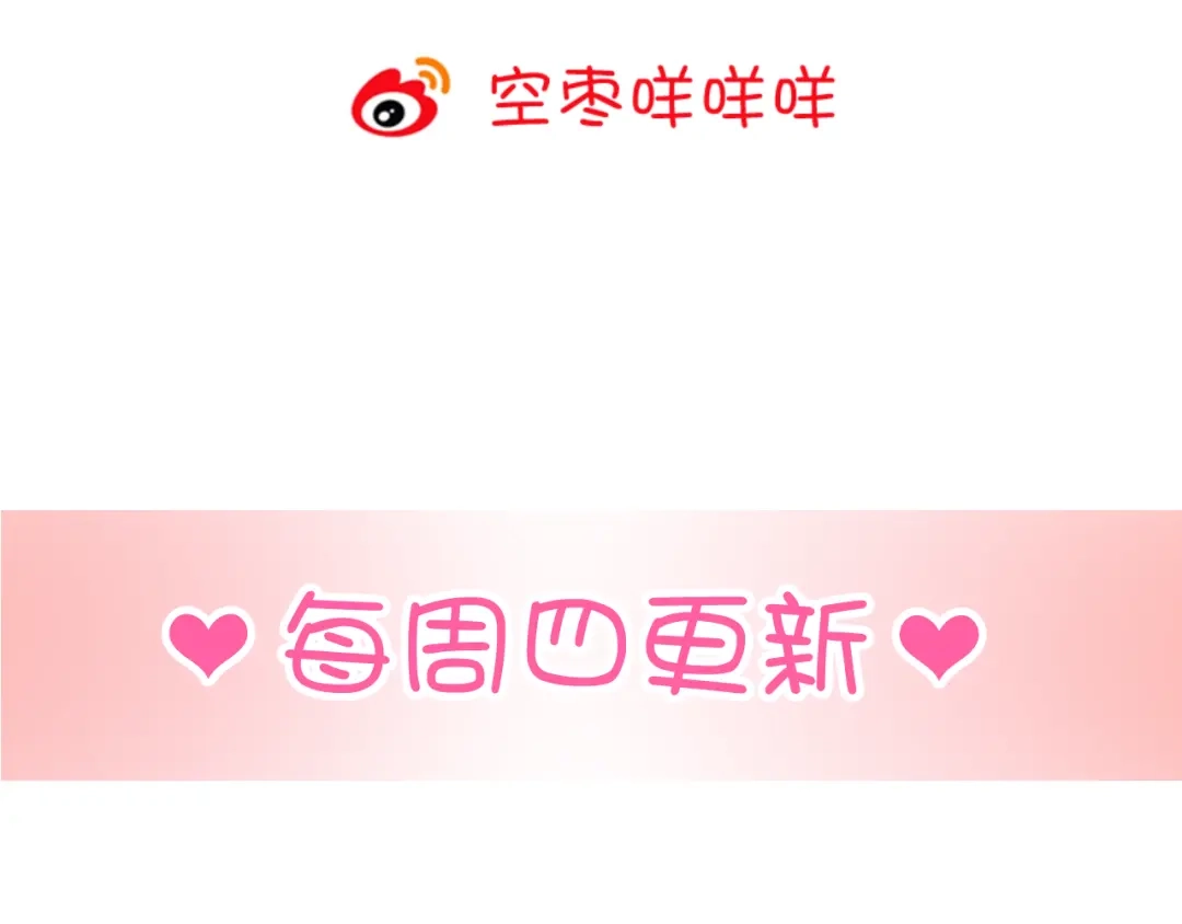 《与爱有关》第21话 我是第三者吗？ 第61页