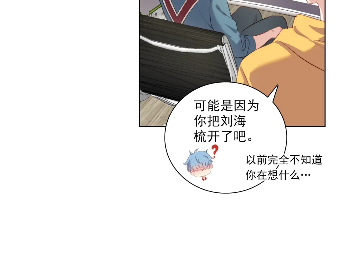 《与爱有关》第21话 我是第三者吗？ 第40页