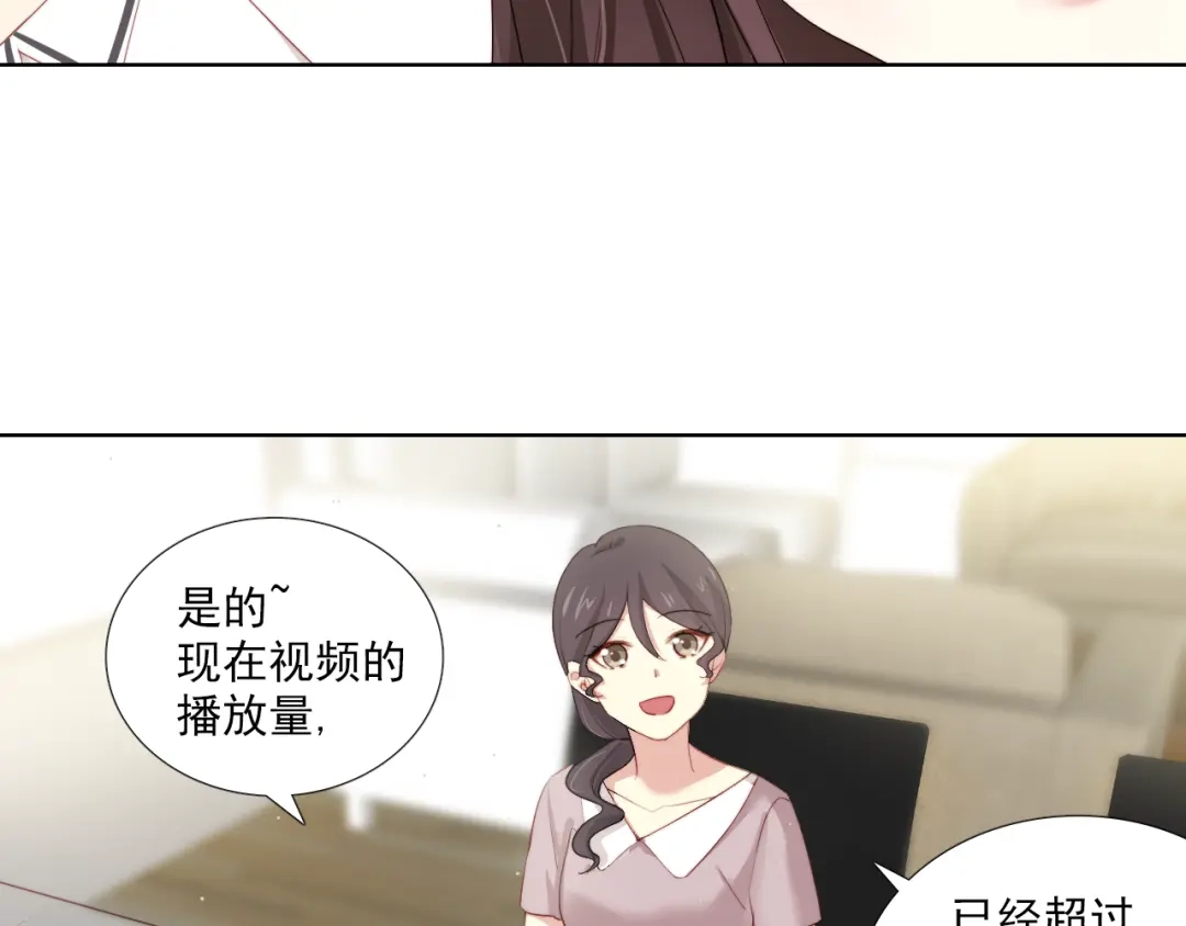 《与爱有关》第21话 我是第三者吗？ 第7页