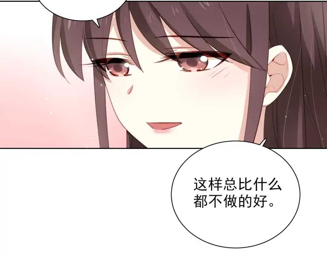 《与爱有关》第21话 我是第三者吗？ 第27页