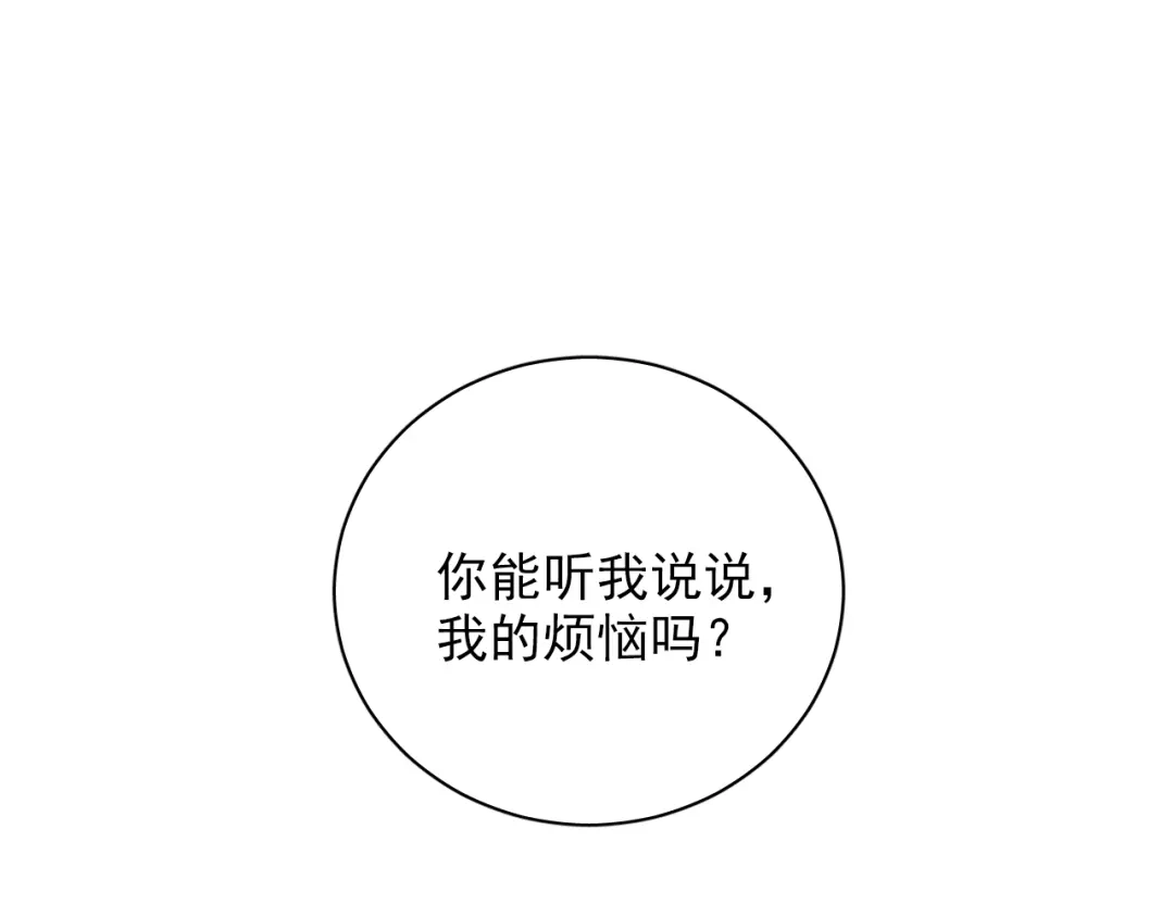 《与爱有关》第21话 我是第三者吗？ 第57页