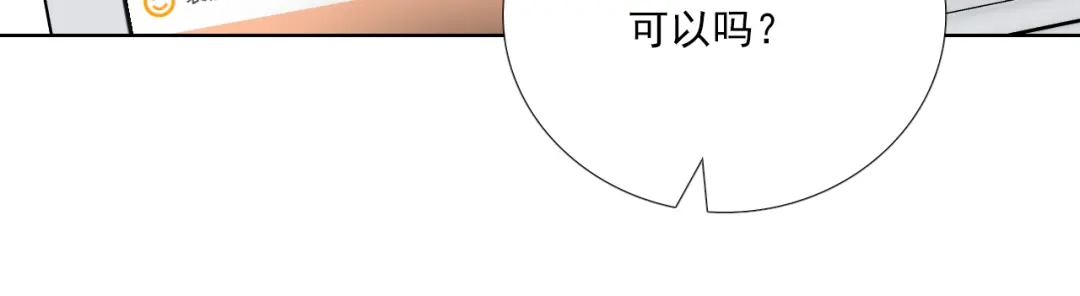 《与爱有关》第21话 我是第三者吗？ 第19页