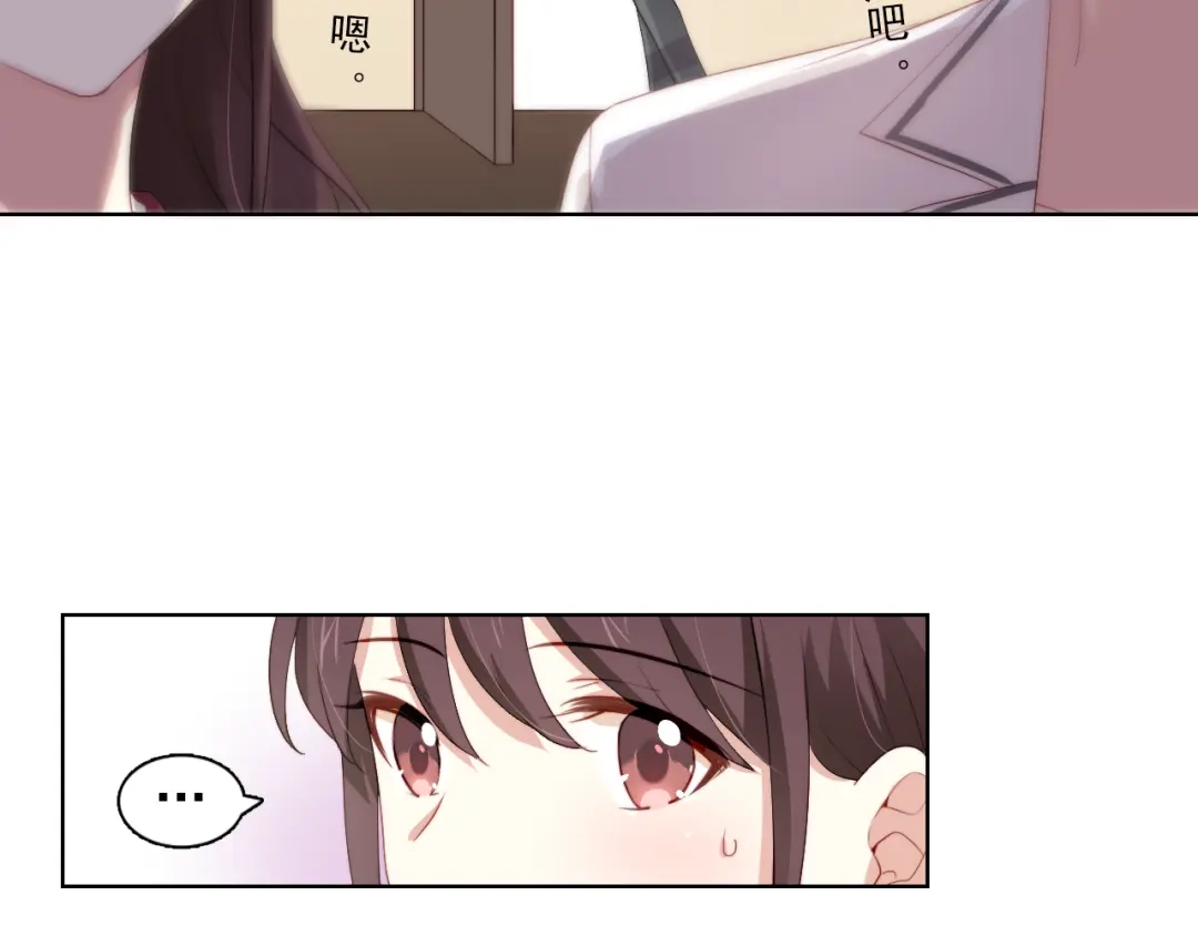 《与爱有关》第21话 我是第三者吗？ 第29页
